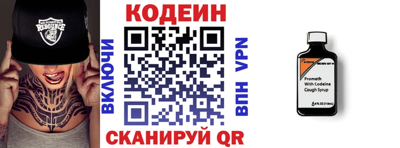 Кодеин напиток Lean (лин)  Верещагино 