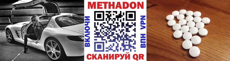 МЕТАДОН белоснежный  Верещагино 