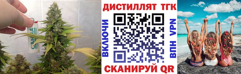 Дистиллят ТГК THC oil  Верещагино 